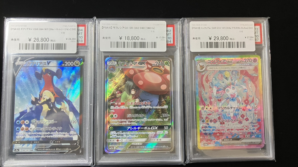 ガブリアスV psa10 CSR ガブリアス V CSR PSA10 【公式通販】