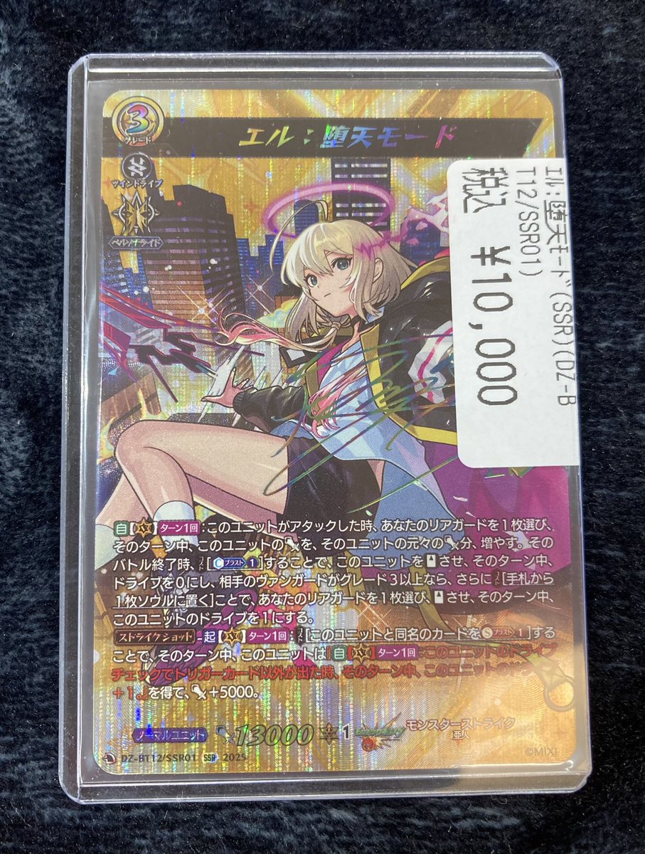 エル 堕天モード ssr エル：堕天モード【SSR】{DZ-BT12/SSR01