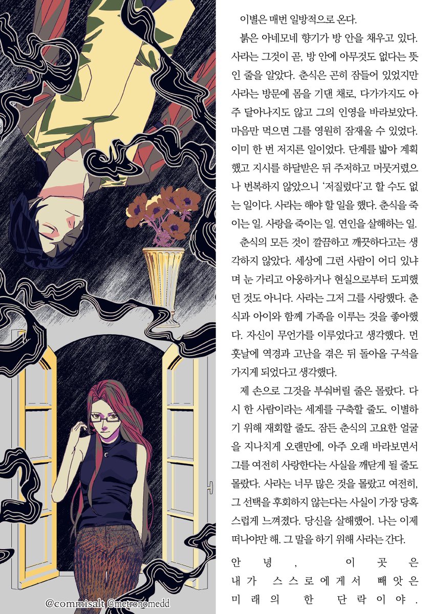 [RT♥️][당신 인생의 한 단락] 책갈피 커미션

사유메 <a href="/commisalt/">✨사유메✨</a> 님과 함께 운영하는 책갈피 컨셉의 글+그림 트윈 커미션입니다.
금액: 70,000원
마감 기한: 3주
오픈: 1/10 19시~슬롯 충족시 마감
신청 및 문의 방법: open.kakao.com/o/slaCfm4h
공지: posty.pe/n2tq9x