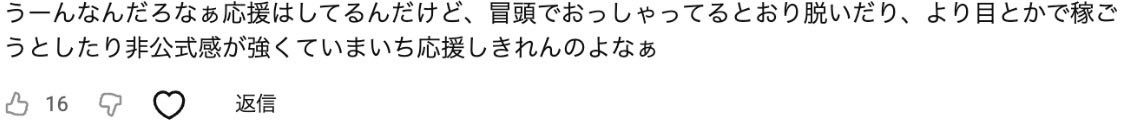 こちらのコメントです!!
※ちゅきなーの皆は嫌なコメントかもしれないけど、純粋に『たしかに。なんで？？』と思ってる方たちもいるので配信にて話したいと思います！マイナスに捉えすぎないでくれると😊✨ https://t.co/ub4aTPWr9X