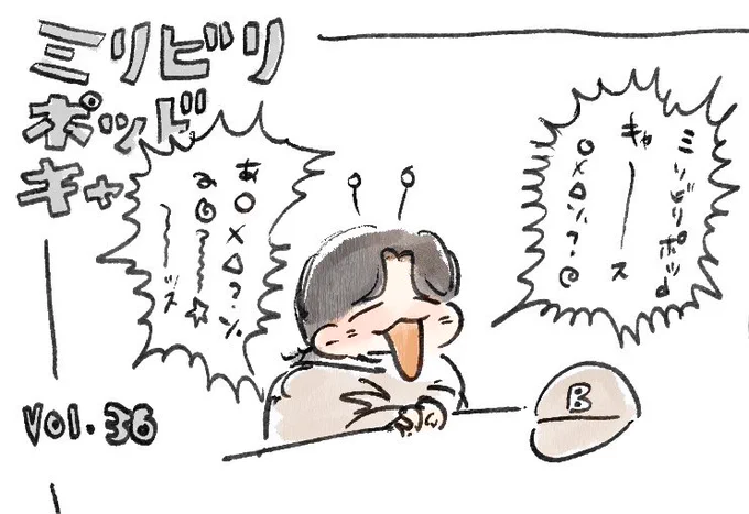 思ったより初めから何言ってるか不明だった 
