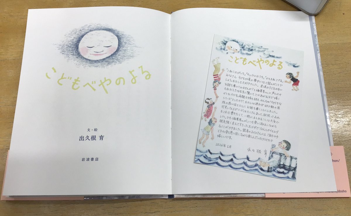 【直筆サイン本】十五夜物語 Amazon.co.jp: 探偵はもう、死んでいる 二語十直筆サイン本 たんもし