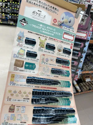 一番くじ『ポケピース ～“PEACE”なダイナーへようこそ～』🍔💛 最初の