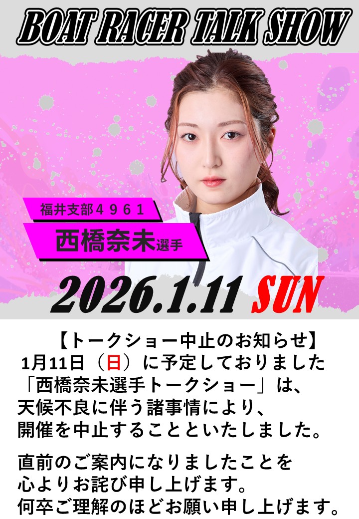 西橋奈未 (@Nami4961Racer) / Posts / X