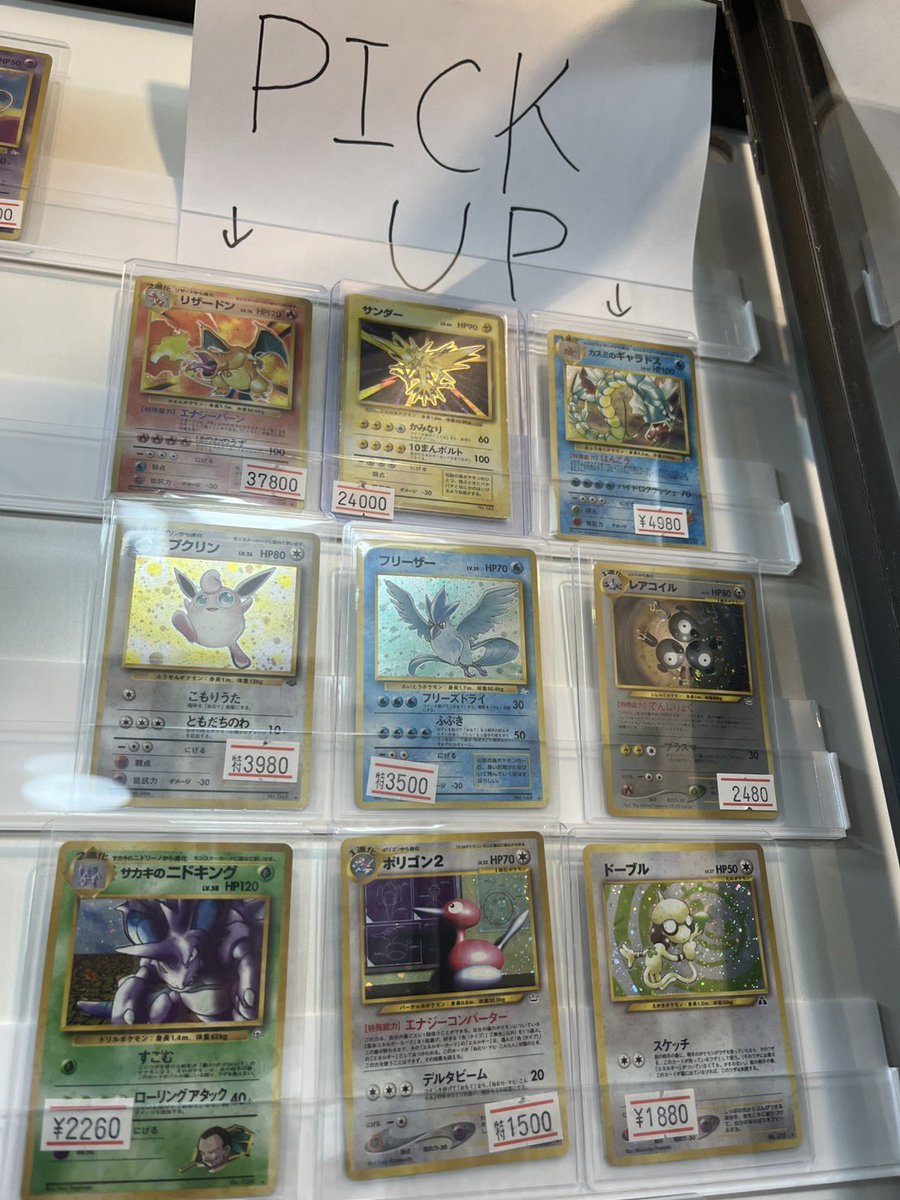 旧裏カードが補充されました💁🏻✨ 品揃えしっかりしてますので