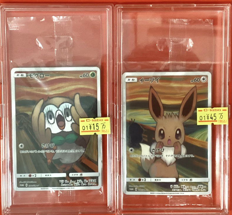 ポケモンカード 販売情報】 イーブイ【ムンク】 未開封モクロー