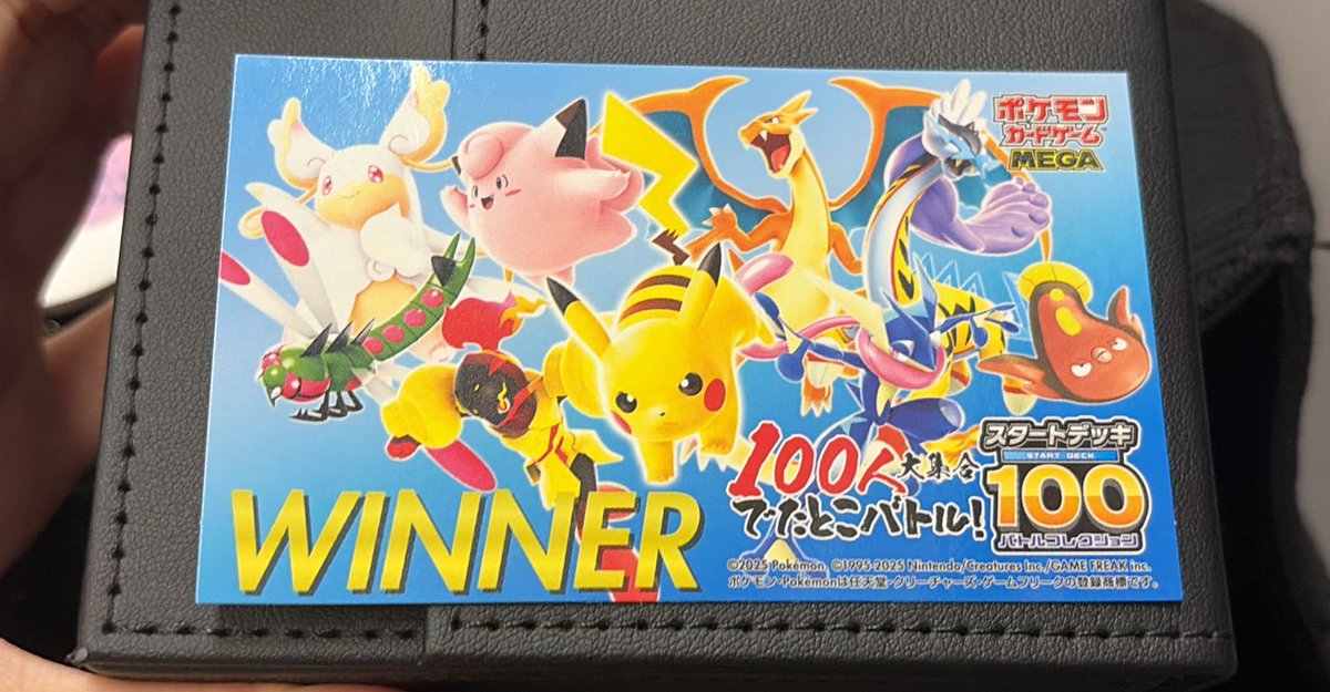 でたとこバトル全勝で「強者の証」GET