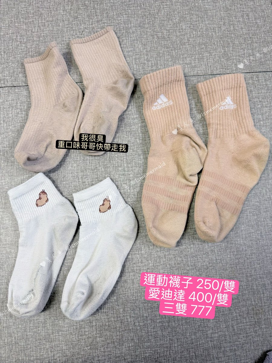海丫&美人魚|原味賣家(加會員享免運,🈵️500真空出貨) tweet media