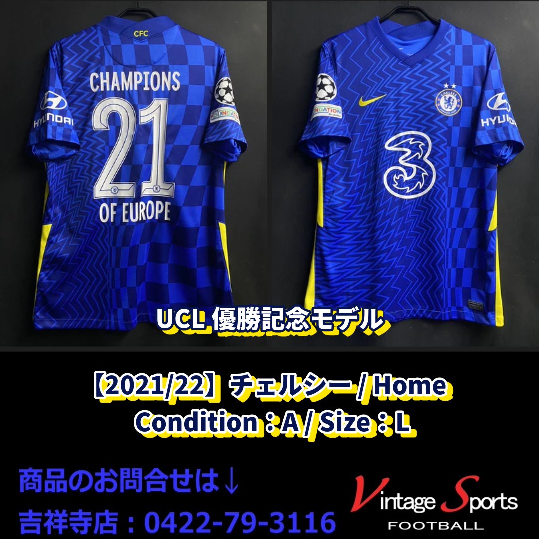チェルシー 21-22 CL優勝記念ユニフォーム 正規品 21/22 チェルシー CL優勝記念ユニフォームchelsea FC 【公式通販】