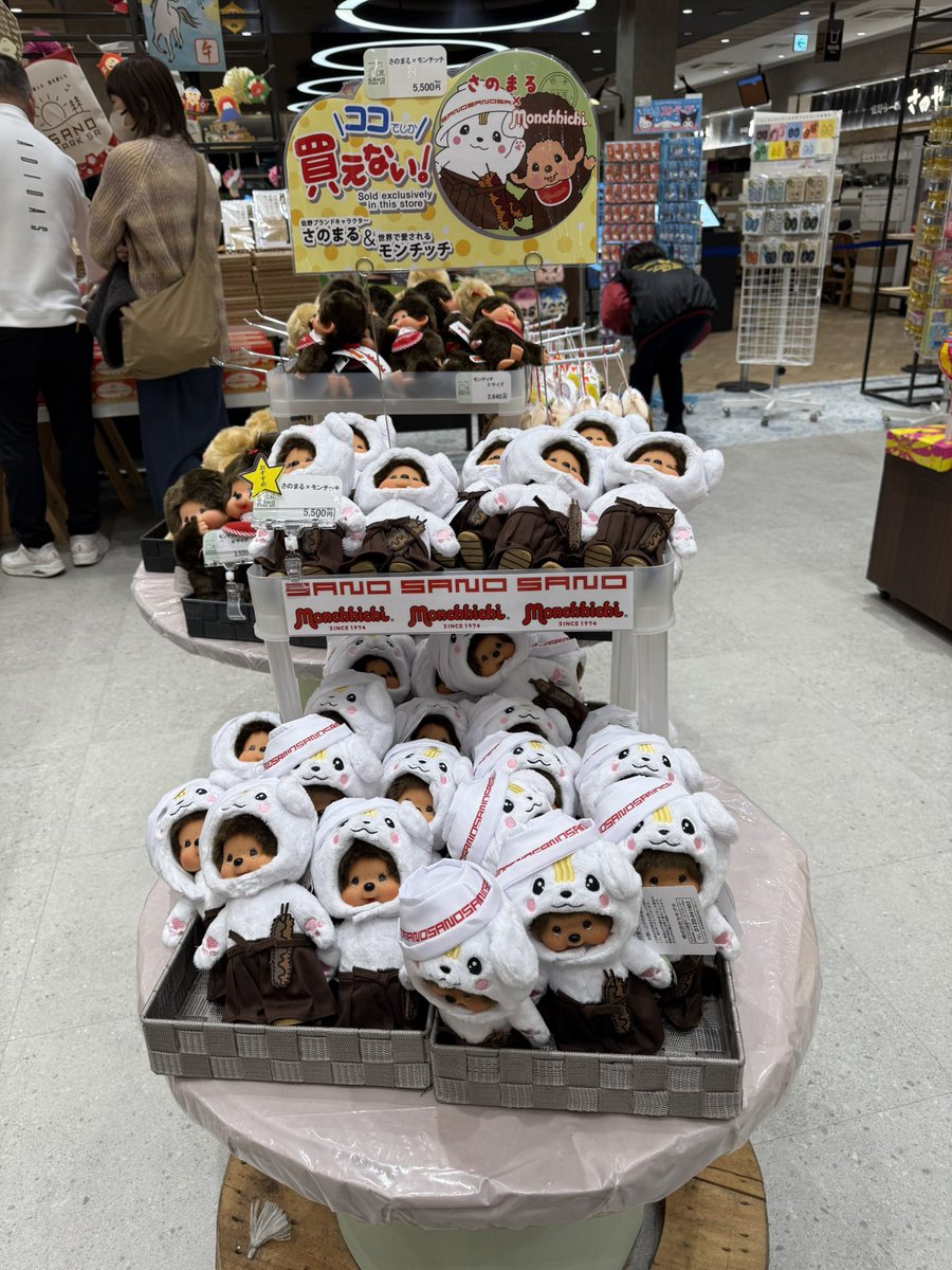 さのまるモンチ買えた❗️
18時現在、まだ有りますね
3連休初日にしては混んでないですね
#モンチッチ
#さのまる