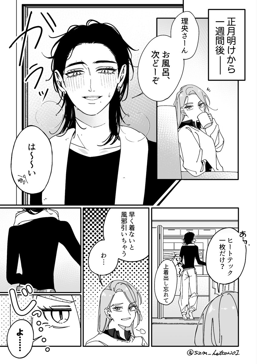 szm_hattori01's tweet image. ふとした時のギャップが凄い年下
 #創作百合
