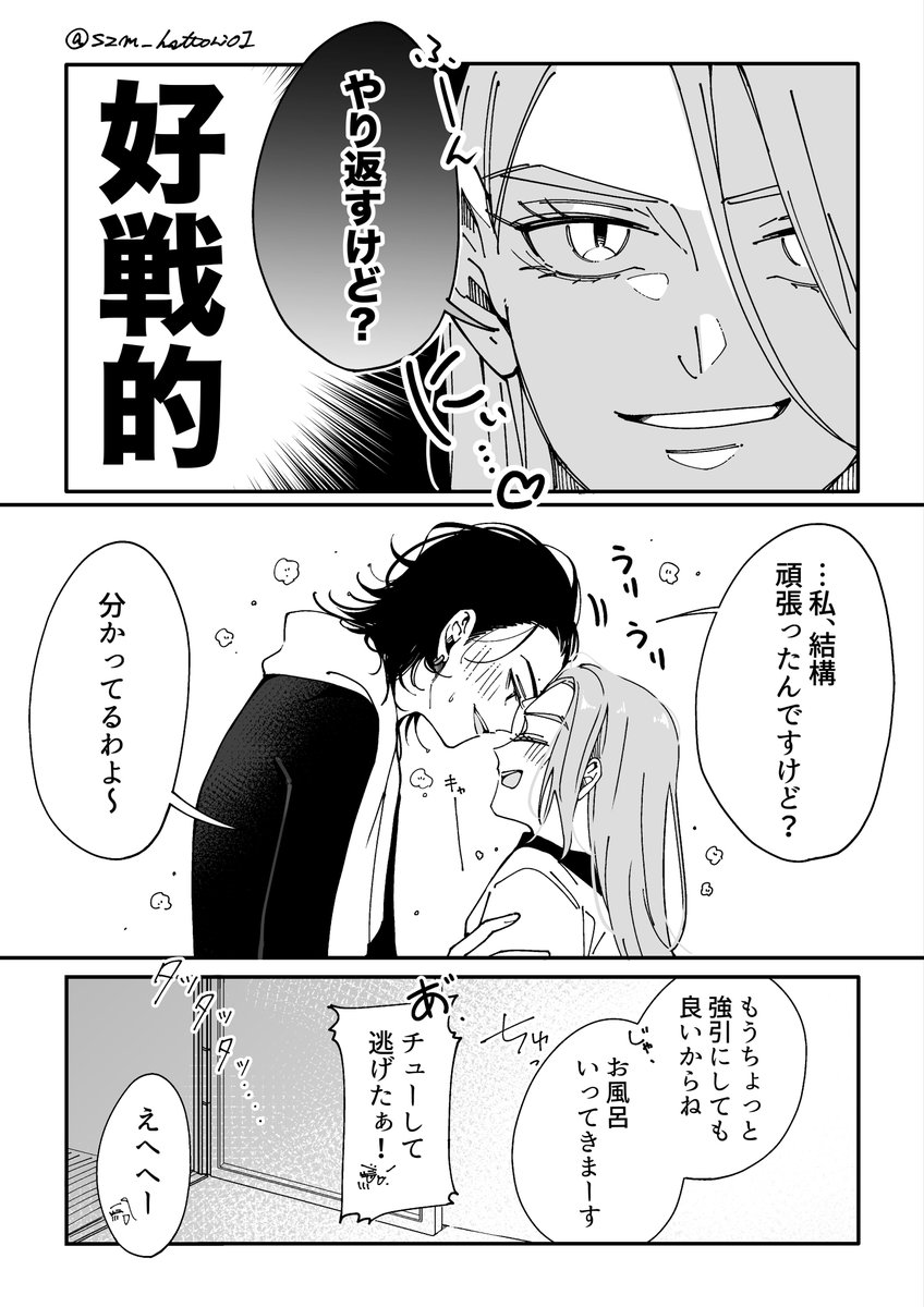 szm_hattori01's tweet image. ふとした時のギャップが凄い年下
 #創作百合