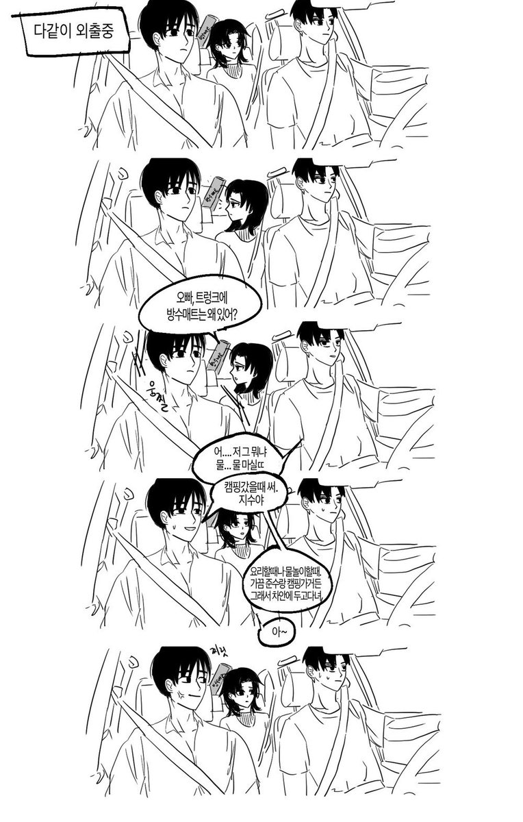 fvckjunyoung's tweet image. 방수매트 준빵