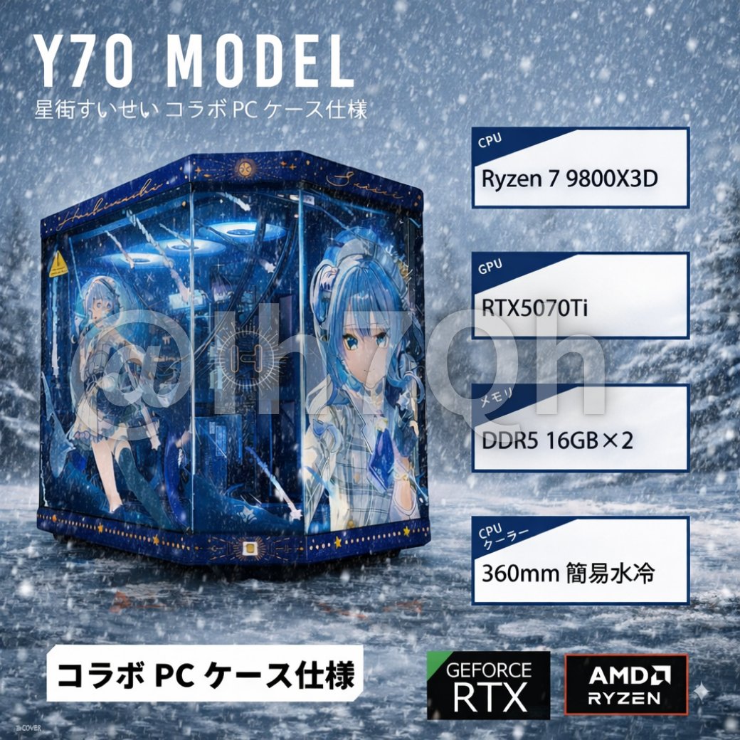 豪華【公式ゲーミングPC】抽選 tweet media