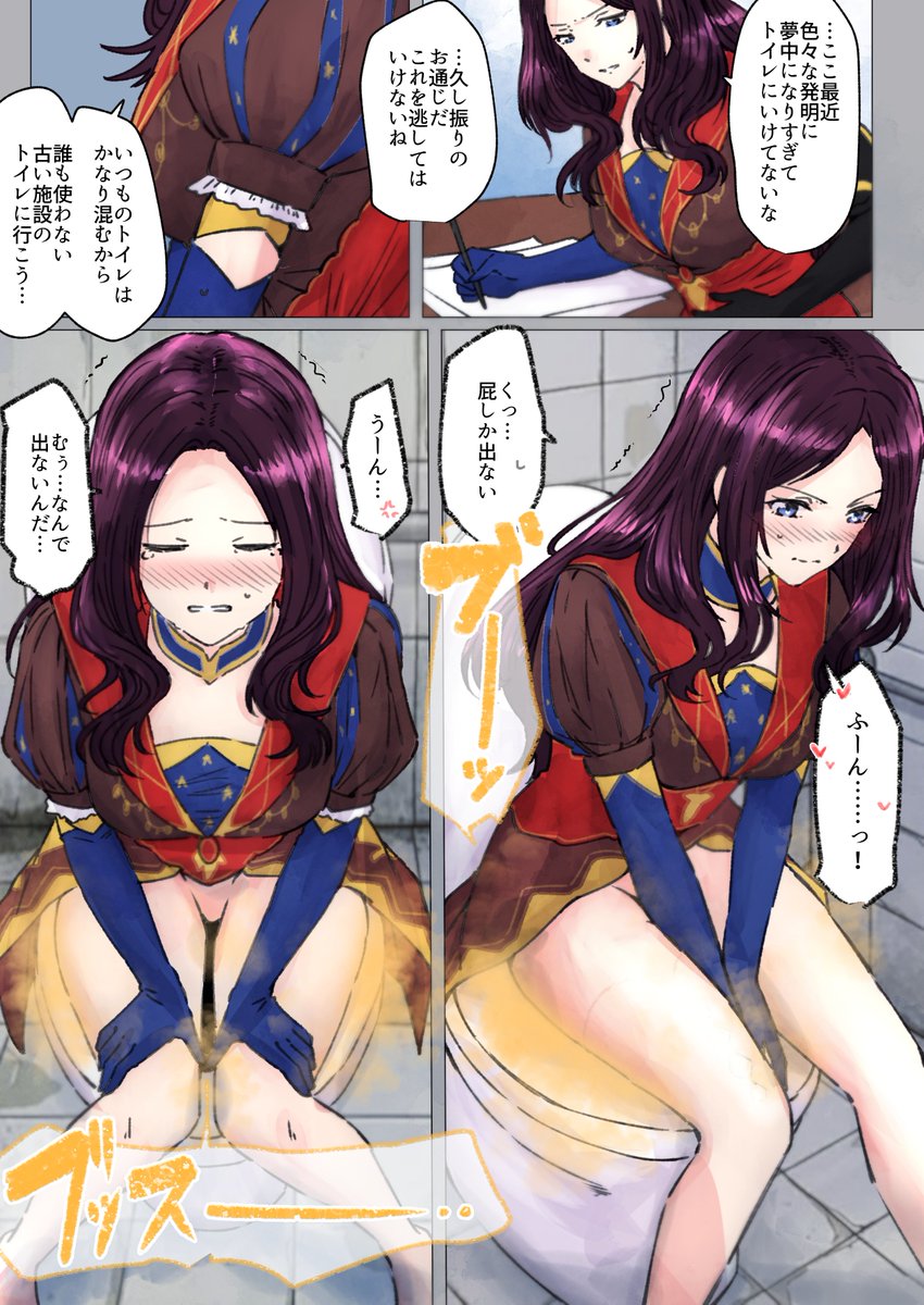 リク ダヴィンチちゃん便秘おなら

リクエストありがとうございました!現在pixiv、skeb両方からリクエスト受付中です
pixivリクエスト https://t.co/liQ88NQ3bi 
skeb https://t.co/8PbxLwBWRx 
#おならフェチ 