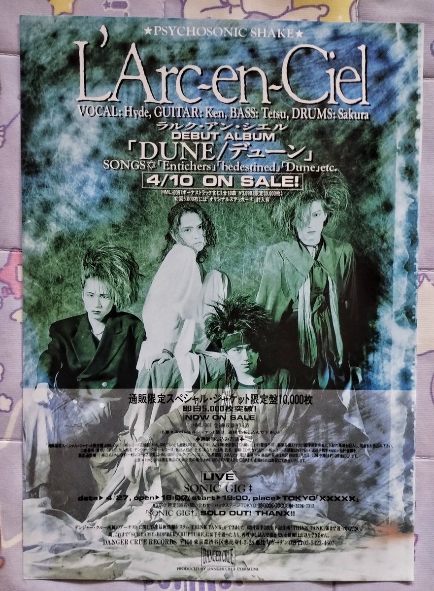インディーズの頃から知っているのに まだ人生でL'Arc〜en〜Cielを一度