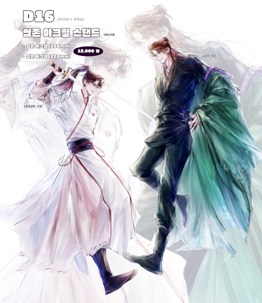 ia_o00i's tweet image. 2026 아이소 [D16] 선입금&amp;amp;통판폼 | 화산귀환 
일정 미스로 인해 선입금 기간이 매우 짧습니다..ㅠㅠ 

기간: 01.10~01.12(10:00)

→ witchform.com/deposit_form.p…

#rt 추첨 한 분께 쌍존 아크릴 세트 보내드립니다.