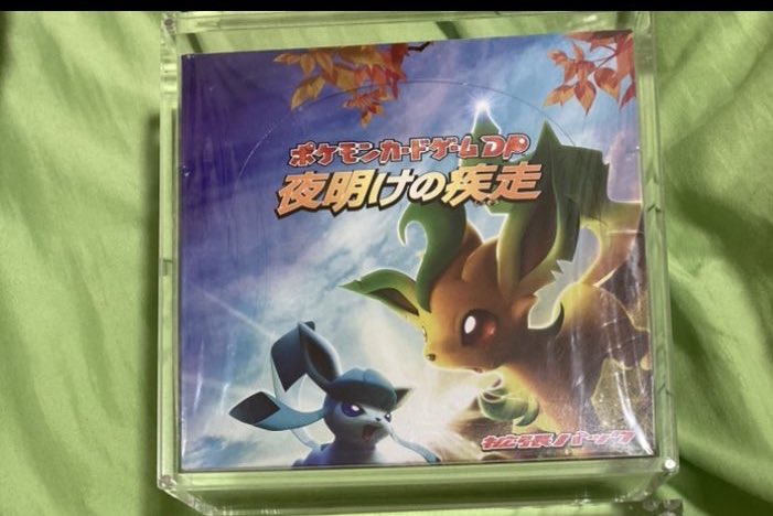 30万で買った夜明けの疾走未開封BOXが今120万くらいまで価値上がってる