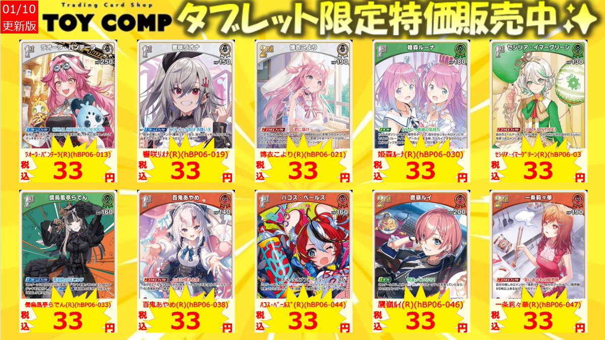 古ホロカード大量まとめ　138枚 ホロカ タブレット特価更新しました！ この機会に新しいデッキなど組み