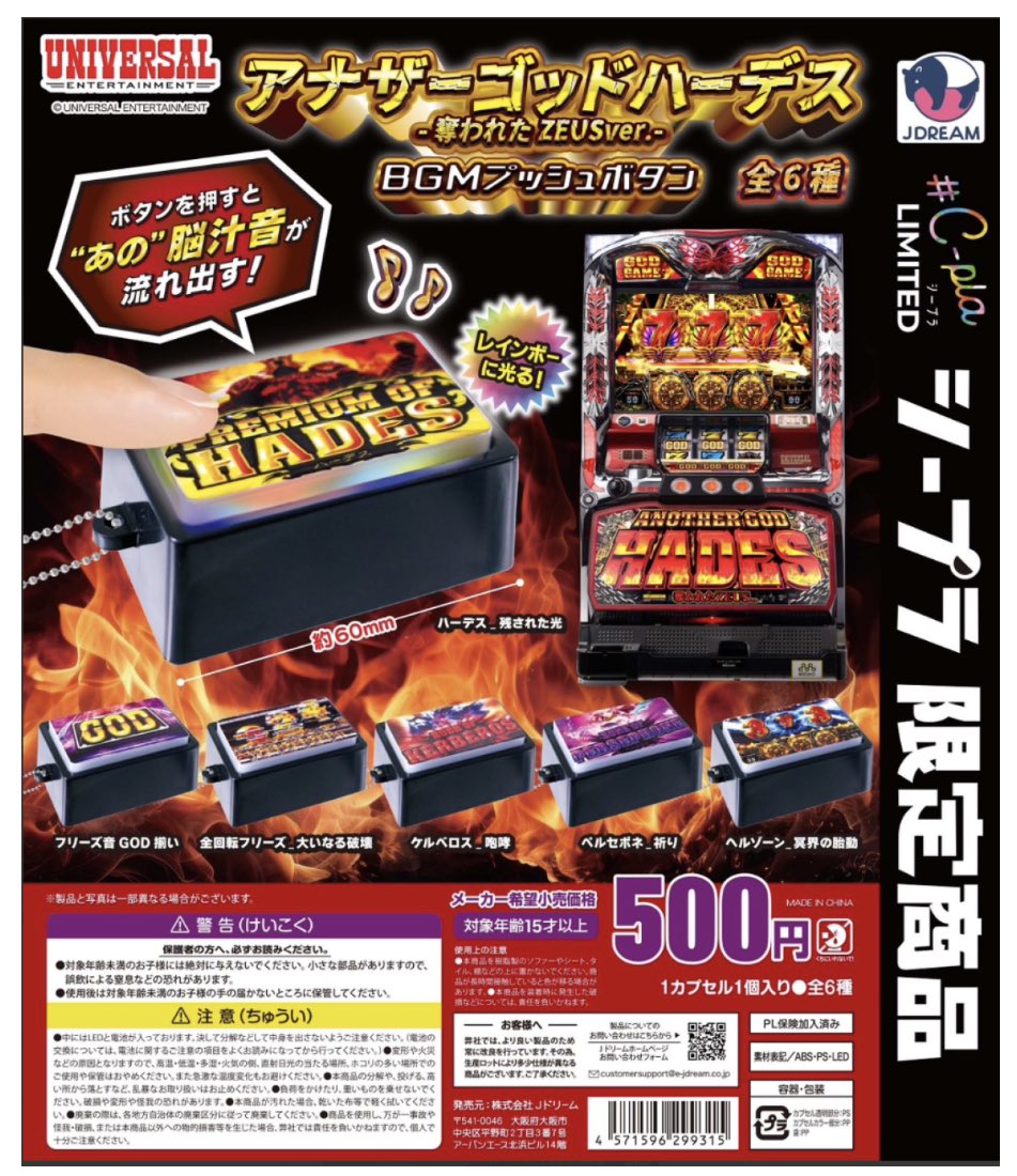 ぴー🅿️@閉店全ツちゃんねる (@pachicas777) / Posts / X