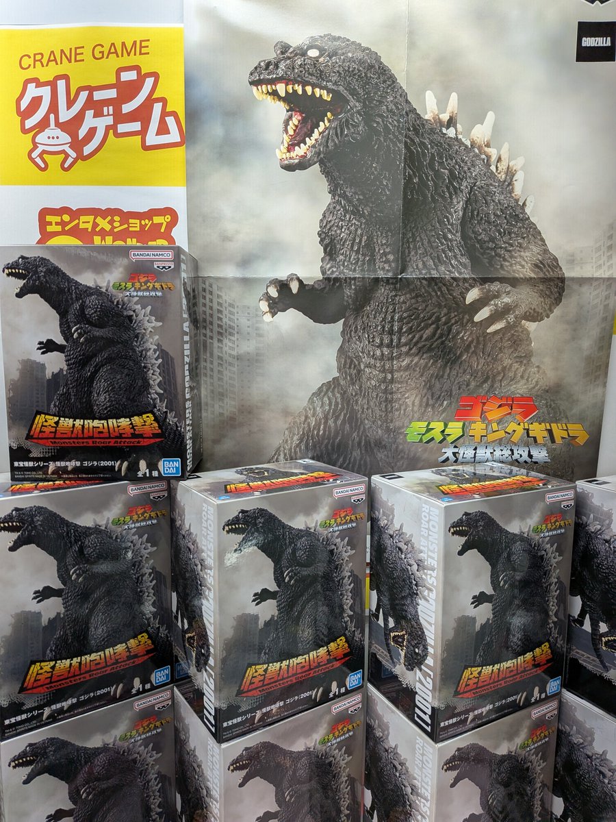 東宝怪獣シリーズ 怪獣咆哮撃 ゴジラ（2001） 本日入荷しました。 世に