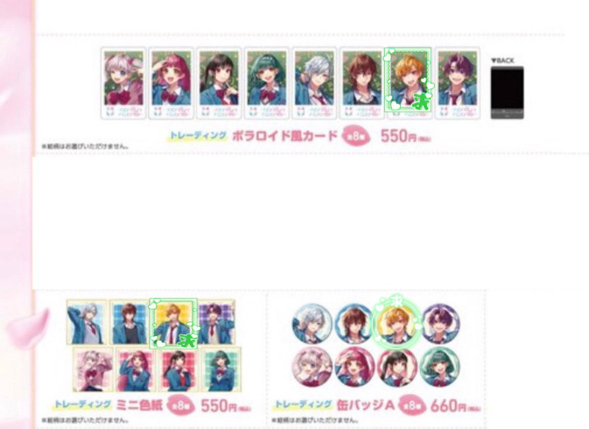 仮約束/交換】HoneyWorks～告白実行委員会～ POP UP 2026 in