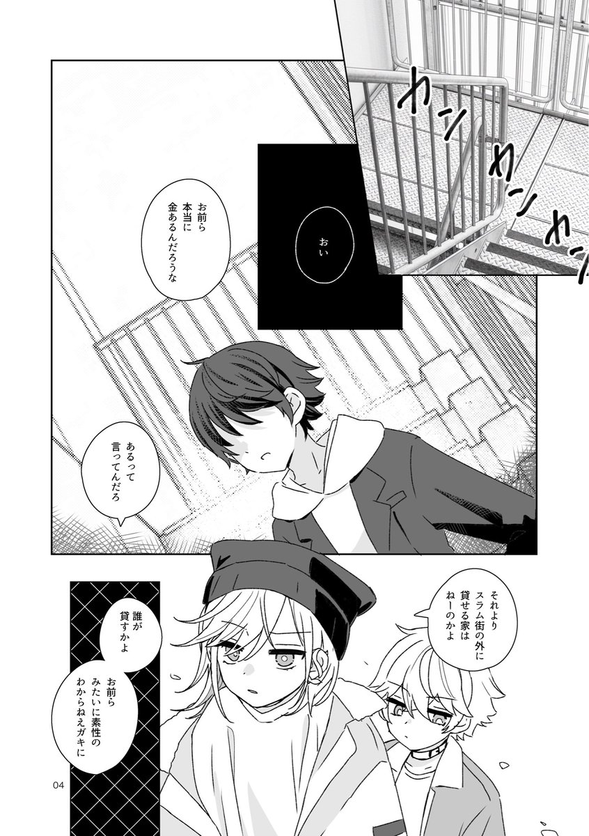 1/25 FCT11新刊サンプル
新居に引っ越した双子が、部屋が多くて少し悩む話
※本書は双子のいちゃつきを含みます

（1/4）