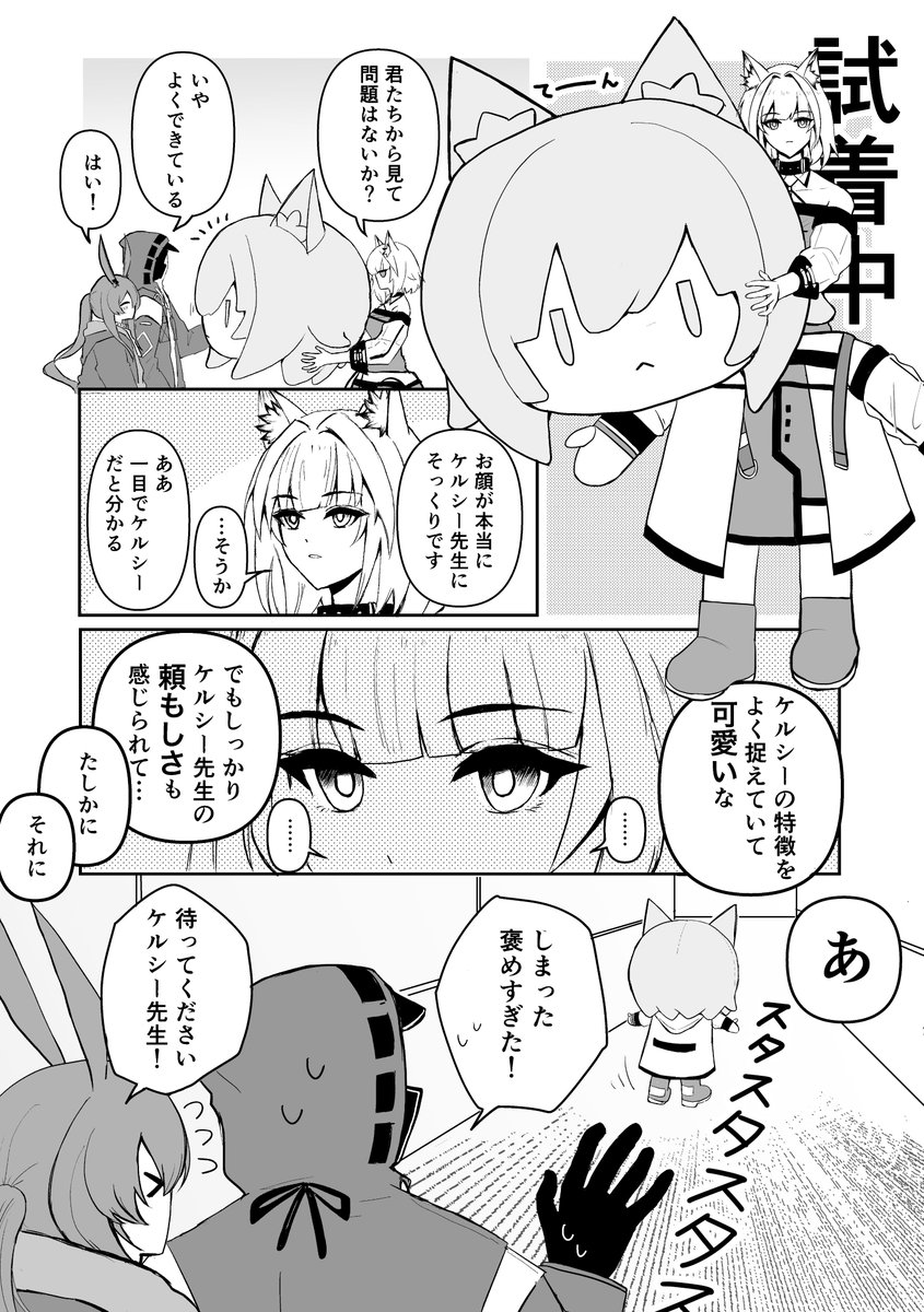 ddn0015's tweet image. ケルシー先生は着ぐるみでもかわいい