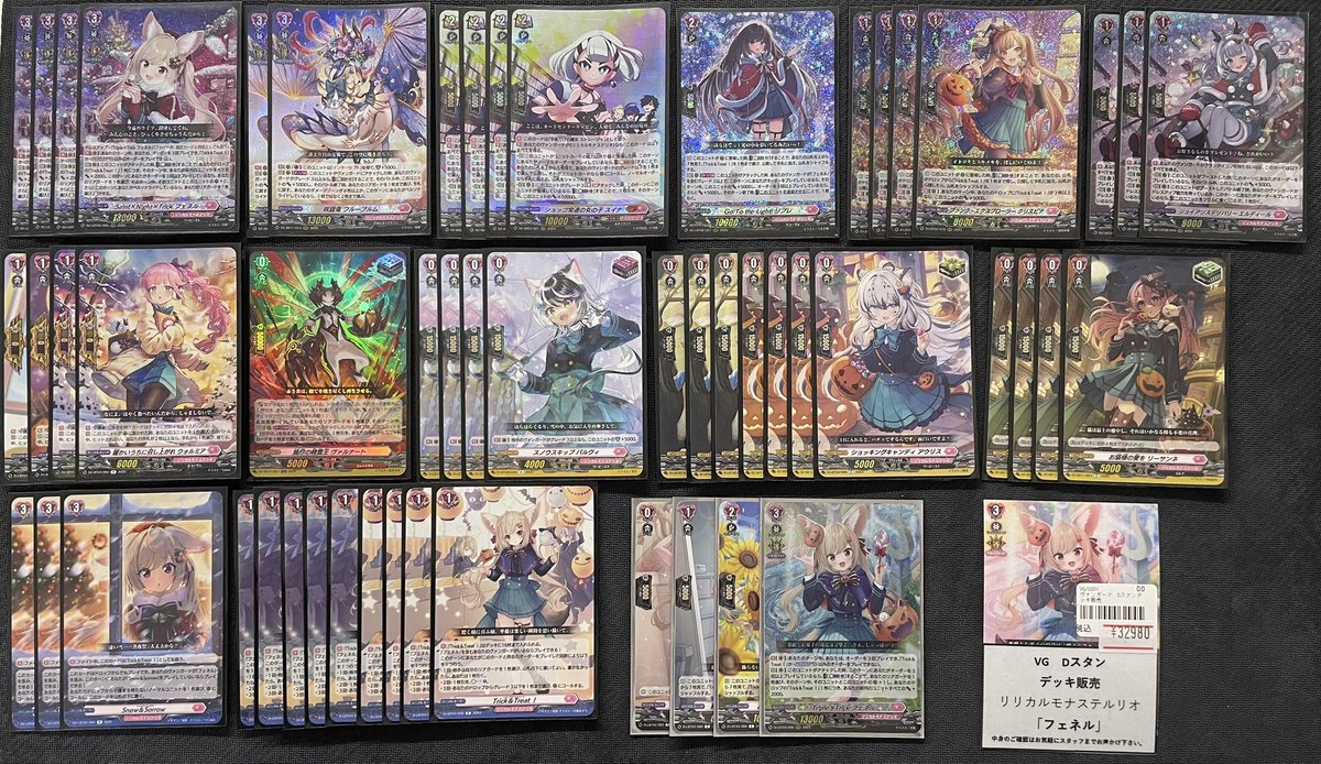 ヴァンガード フェネル デッキ ヴァンガード 入荷情報】 デッキ入荷しました✨ 『フェネル』 ¥32,980