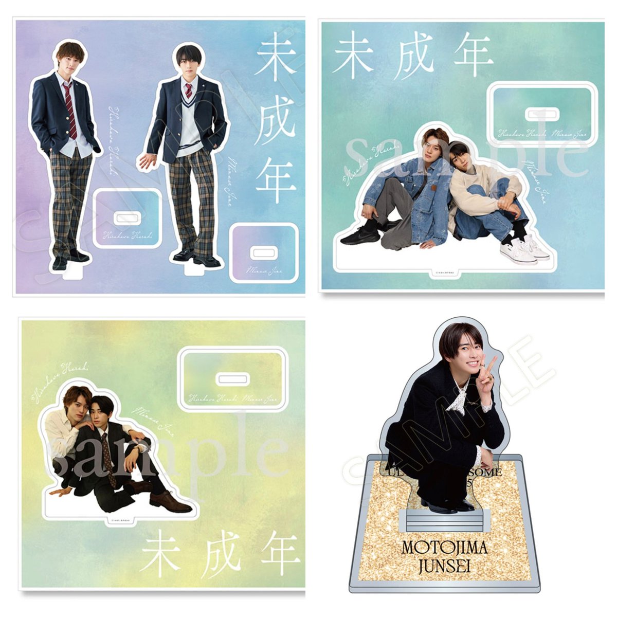 純政くんのハンサムのグッズ来た。 しゃがんでるヤツはこれから注文