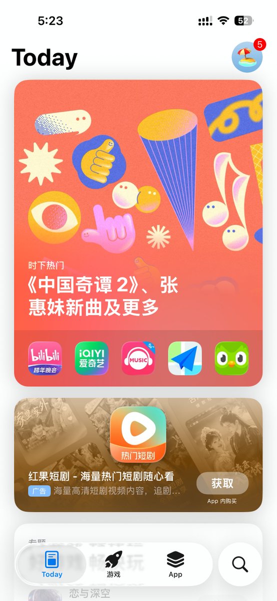 哇，刚发现「熊猫吃短信 - 垃圾短信过滤」又上 App Store 首页啦（但是只有 iPhone Max 能看见图标 🤣）

做个佛系活动，转发抽奖送不少于 30 个年度会员。