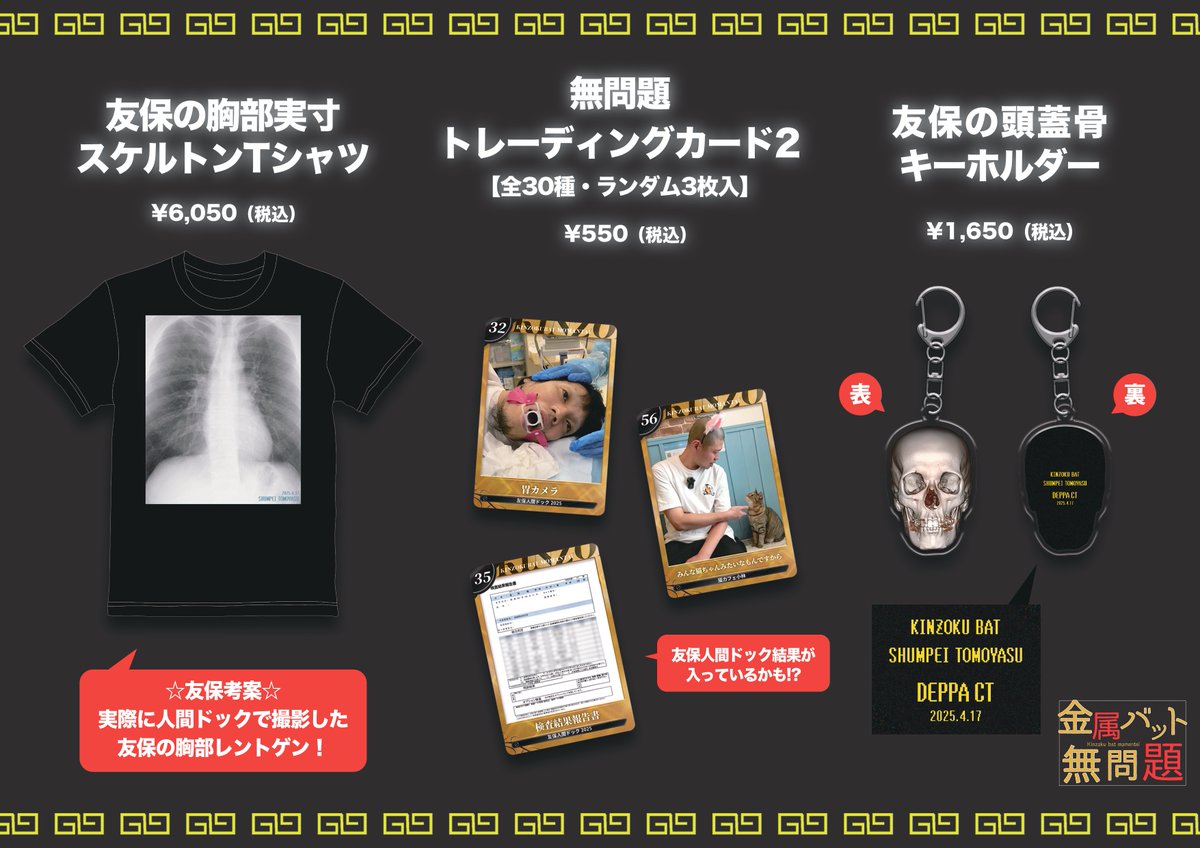 新商品】 金属バット無問題新商品を本日より発売いたします！！ ・友保