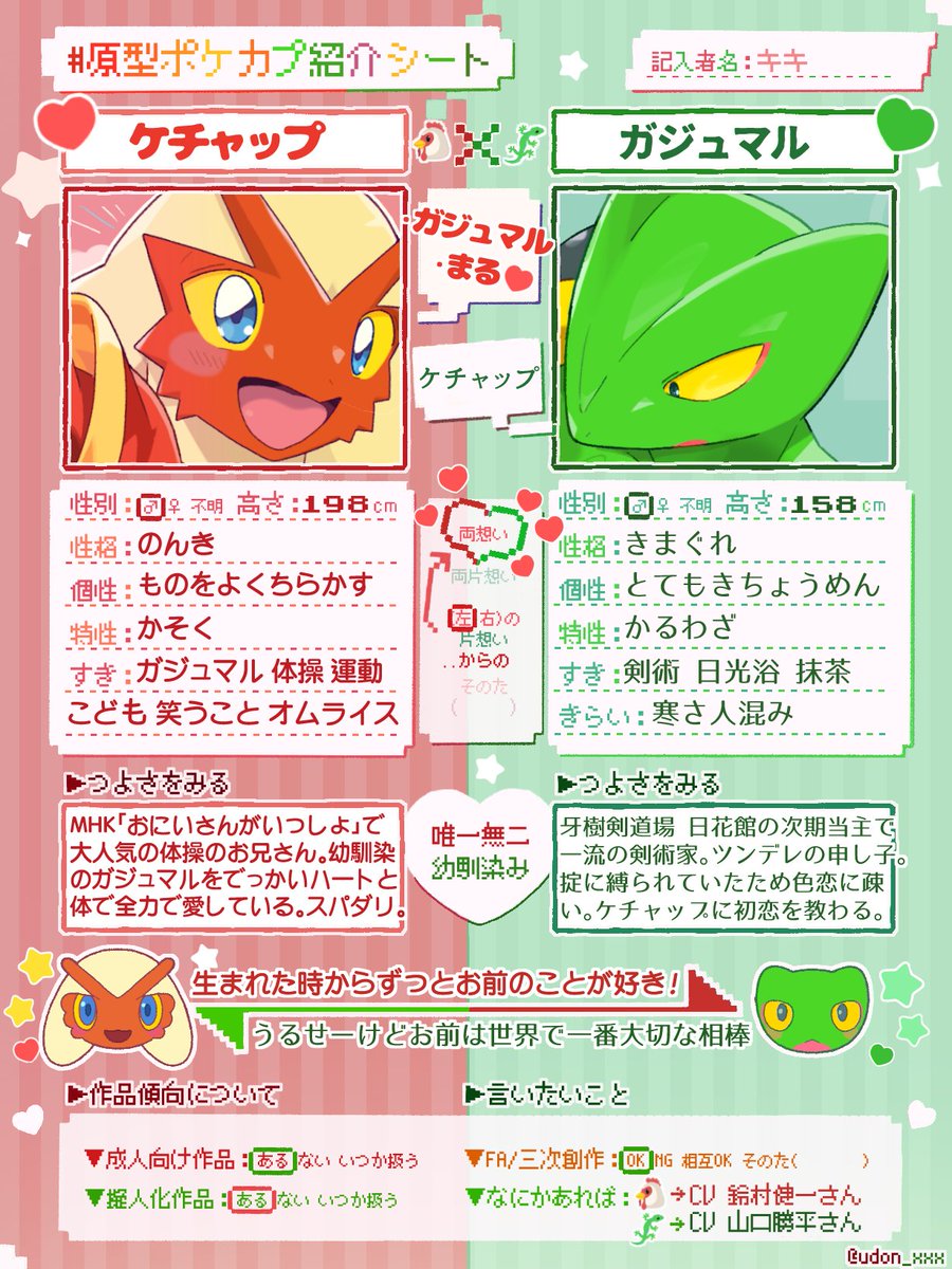 キキ♡❪commission❫ (@_431642) / Posts / X