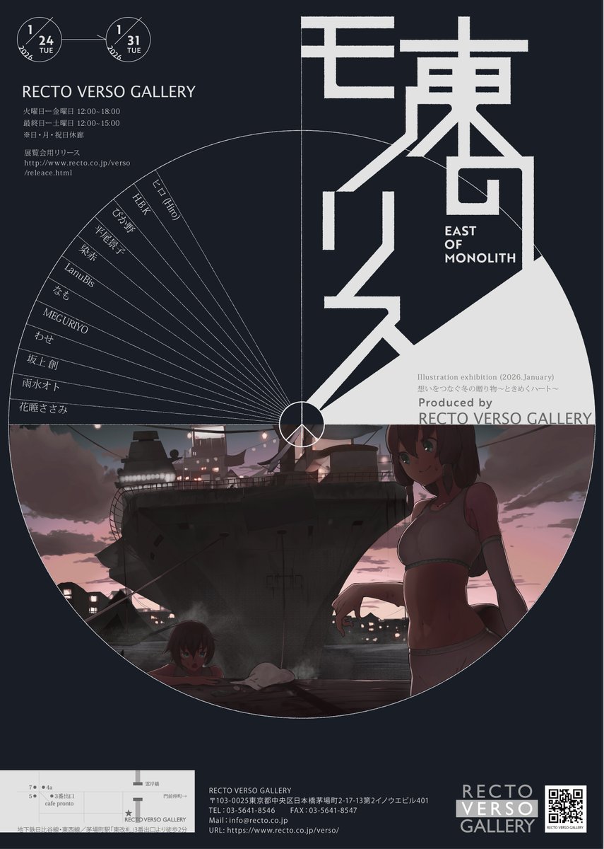 ＊宣伝＊
レクトヴァーソギャラリー様主催のグループ展であるIllustration exhibition （2026.January）
想いをつなぐ冬の贈り物～ときめくハート～
にて展示させていただきます。

H.B.Kにしては貴重な絵柄ですのでよろしくお願いします。