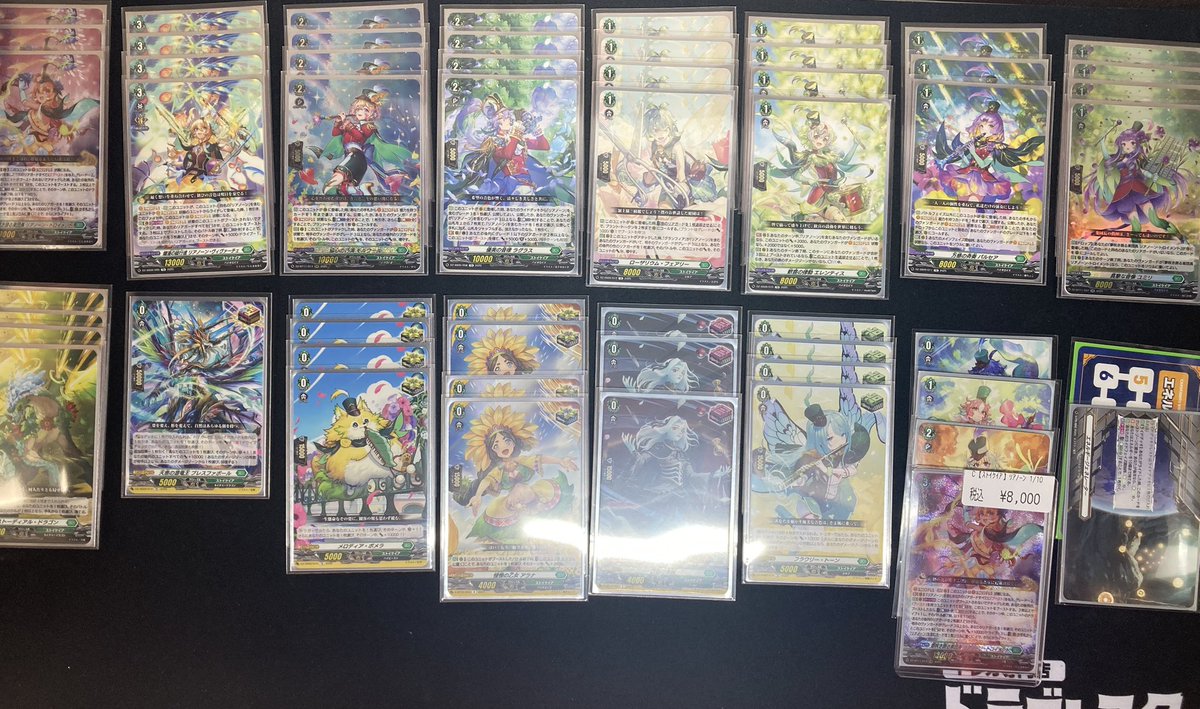 ヴァンガード 【デッキ入荷】 ナナクリル ¥5000 リアノーン ¥8000