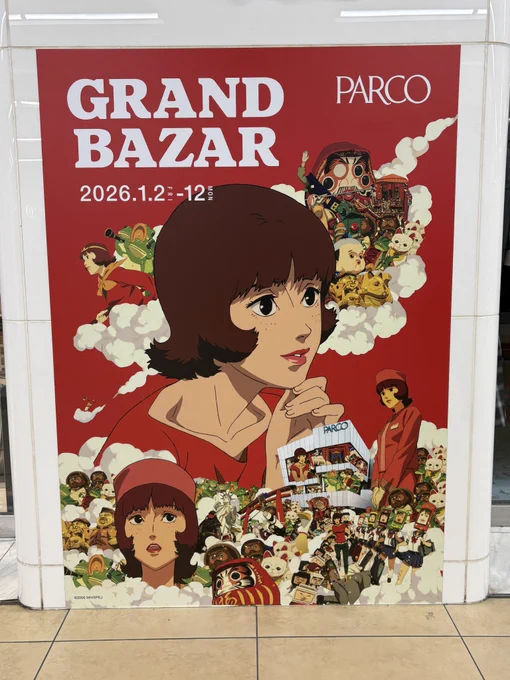 きた〜く 例のオープンスクールに行き、"質感"を感じたり牛タンを食べたりしました あと成城石井に行った