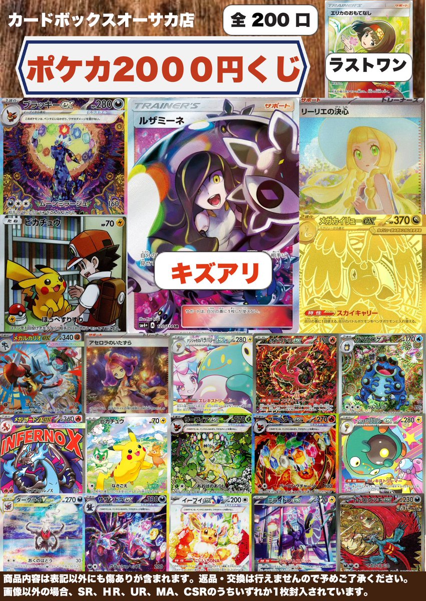 ポケカ まとめ売り ポケカ くじ販売情報‼ レジにて「ポケカ500円くじ」販売中🔥 大当たり