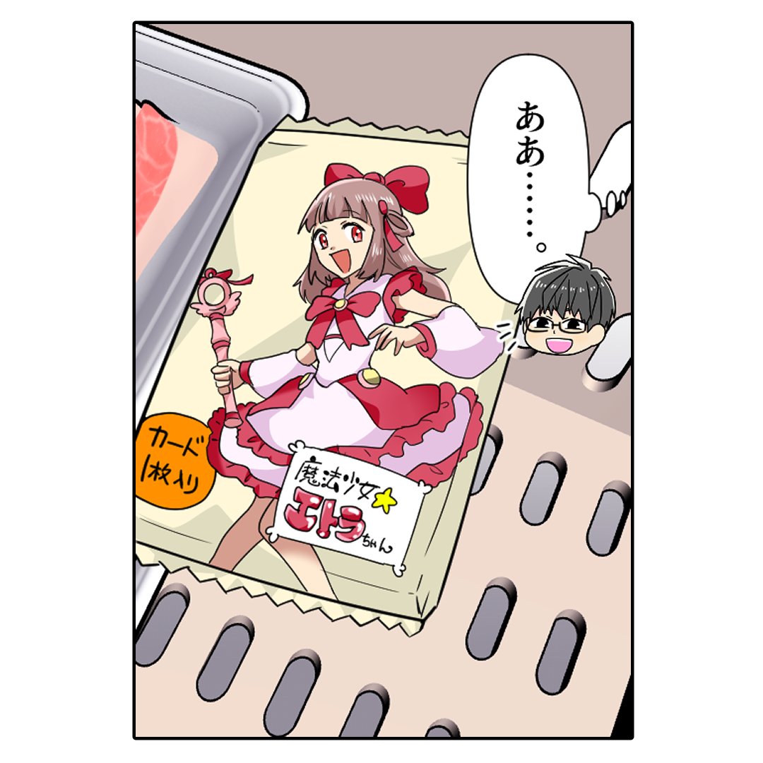 エボラちやん 2025.5.4 えぼしスポーツの里 うらちゃん (JS3) @ReiRui9 #スタライ