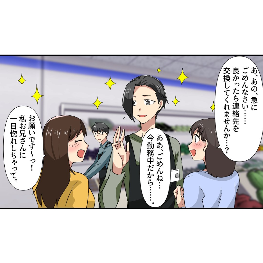 Post by エトラちゃんは見た！ on X: (3/9)
