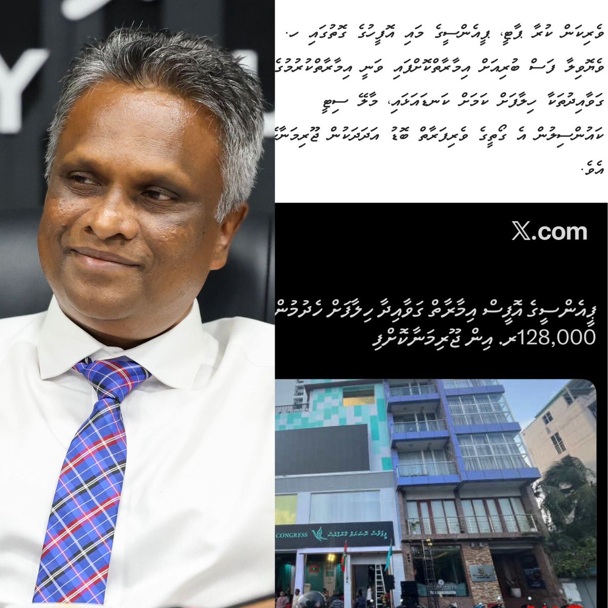 ދަންނަނީ ގަވާއިދު .ގަބޫލުކުރަނީ  ހަމަހަމަކަން.ގަވައިދުގެ ބޭރުން ކަމެއް ކޮއްފިއްޔާ އެކަމަކަށް ދޭންޖެހޭ އަދަބު ދިނުމުގެ ގާބިލުކަން ރަނގަޅު ވެރިޔެއްގެ ގައިގަ ހުންނަަންވާނެ.<a href="/adamazim/">Adam Azim, Mayor of Male’ City</a> އަކީ  ގައިމުވެސް އެމީހާ.ޓްރެކް ރިކޯޑު ބެއްލެވީމާ އެކަން ފެންނާނެ. 

#MDPMAYORADAMAZIM 
#MDPADAMAZIM