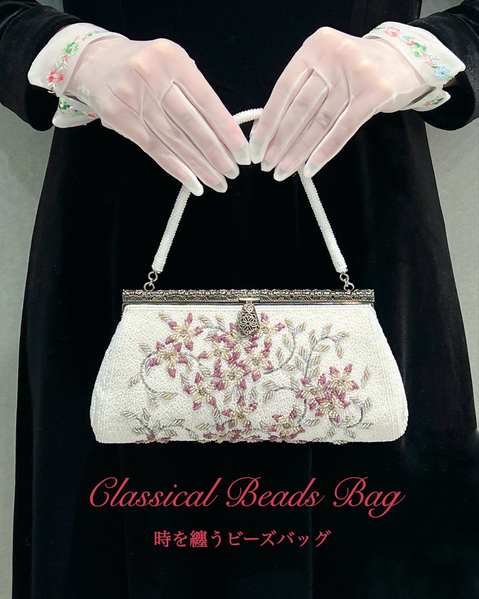 銀座　Hakubotan　ヴィンテージ　ビーズバッグ　総花柄 昭和に花開いた伝統工芸】和のビーズ刺繡コレクション『美しいビーズ