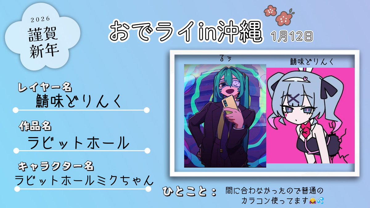 Simesabano_'s tweet photo. DECO*27さん併せでモニタリングミクちゃんと歩いてます〜！！露出多いのでアウター着て歩いてます！いっぱい交流したいのでいっぱい話しかけてください！！！
モニタリングミクちゃん▶︎るぅ@d82uq1b 
#おでライ沖縄
 #おでライ沖縄参加表明 https://t.co/WgvhMM53Fe