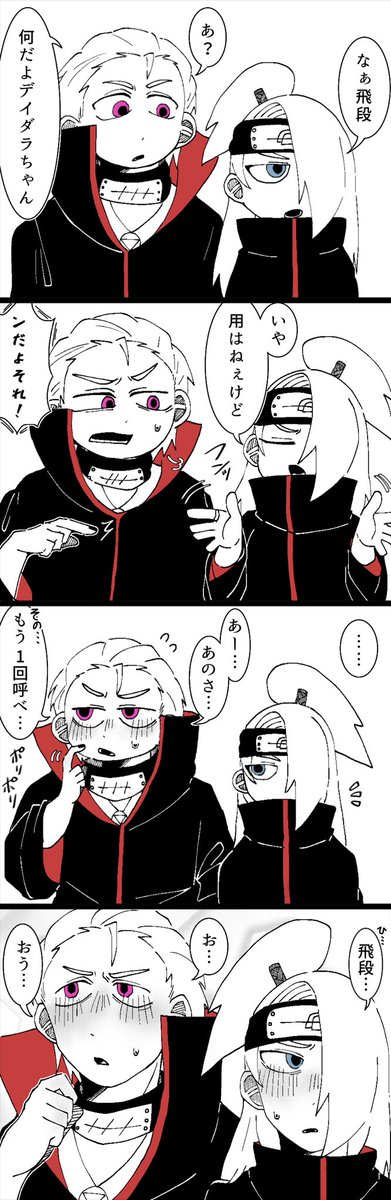 hidadei_love's tweet image. 名前

#飛デイ 
#hidadei