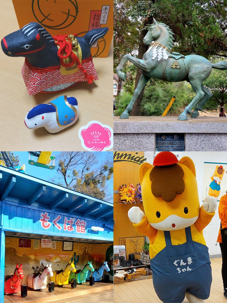 GSA1010Z's tweet photo. 今年出会ったお午（馬）さん達
○山名八幡宮「ウンダメシ」でgetの置物
○山名八幡宮神馬像
○「るなぱあく」の木馬
○スズラン前橋大群馬展のぐんまちゃん https://t.co/LNIyo5ATNz