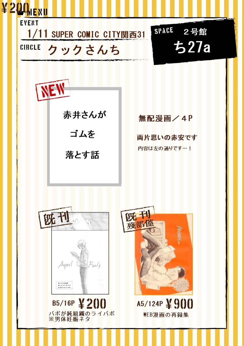 さいさも🎡新刊の通販開始 (@sirloinsalm0n) / Posts / X