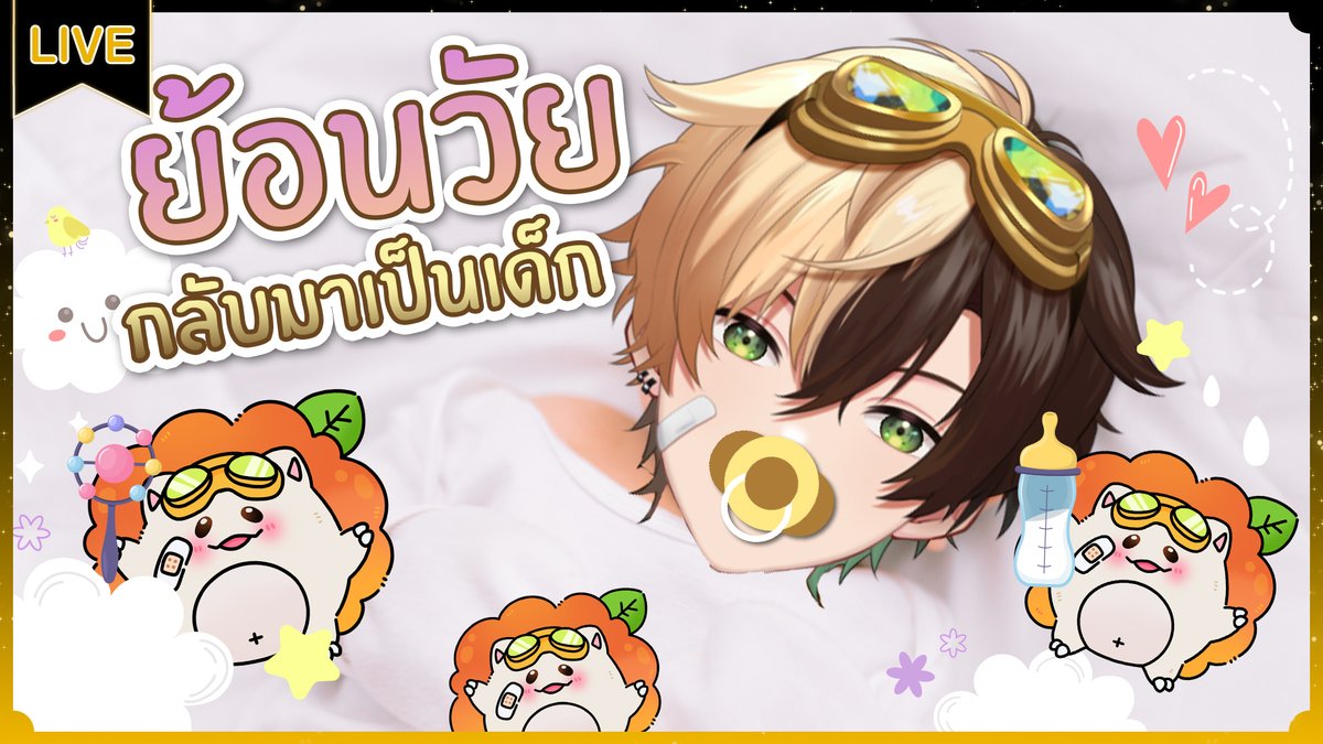 BiscuitBlythe's tweet image. ย้อนวัยกลับมาเป็นเด็ก
18.00(GMT+7)
อาม่าซื้อขนมให้หนูหน่อย
youtube.com/live/H1YaT2qbz…