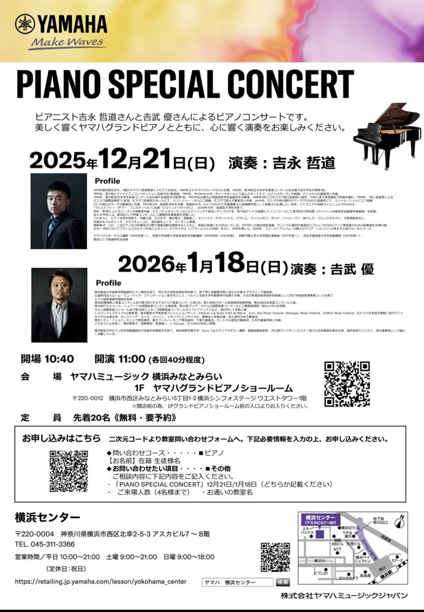 Masaru_Pf's tweet photo. 新年初本番🎍立野心瑚ちゃんと開放的な空間、横浜市役所アトリウムで演奏しました。（ピアノはヤマハ🎹）
来週にはヤマハ横浜みなとみらいにて、ソロの演奏会。再来週はヤマハ松山にてアドバイスレッスンです。
お近くの方、是非足をお運び下さい😊 https://t.co/4DOl4iEMTh