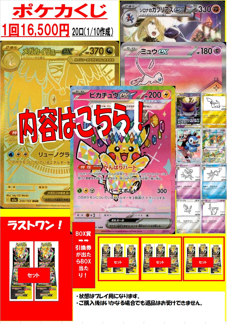 こちらのくじは終了いたしました。