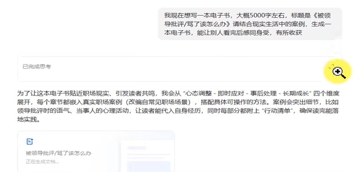 _miuj_9's tweet photo. 项目实操，所有实操细节都在这条评论里！

第一步：资料创作

找到市场上的社交痛点，比如：被夸了怎么回复，和不喜欢的人相处怎么做，面对同事恶意怎么处理

把每一个痛点整理成目录的方式，让豆包生成内容然后人工润色

或者直接拿同行的目录，再让豆包去生成内容

生成之后把读起来比较生硬的语句人工润色一下

这种电子书一般都有三四十篇的目录，我们一个个去生成就好了

一篇是5000字，20篇就是10W字，建议40篇20W字就可以了，丰富度就会非常高

第二步：资料包装

模仿同行做产品主图与介绍，把卖点全部写出来，把情绪价值拉满，哪怕只卖19.9，也要把文案写出“救命稻草”的感觉，让用户感觉赚翻了。也就一杯奶茶钱，就能买到一本17万字的人生说明书，用户的心理账户就会瞬间被击穿，更容易下单

第三步：账号人设包装

这一步直接模仿同行，从自救到渡人，一个蜕变的过程，要能引起读者的共鸣

第四步：笔记创作

封面都是小红书的大字报，都是i人的痛点，文案都是给出了一个能引发共鸣的回答

这种知乎，微信公众号，一搜一大堆

第五步：店铺运营

发布频率的话，一天2-3篇帖子就行，因为原博主也是这个频率，你就跟着他来就行，别自己瞎琢磨

说白了，这个项目就是贩卖情绪价值，利用用AI工具降低内容制作成本，然后靠SEO截流精准客户，虽然单价不高，但积少成多，一个月搞个大几千、上万问题没一点问题
