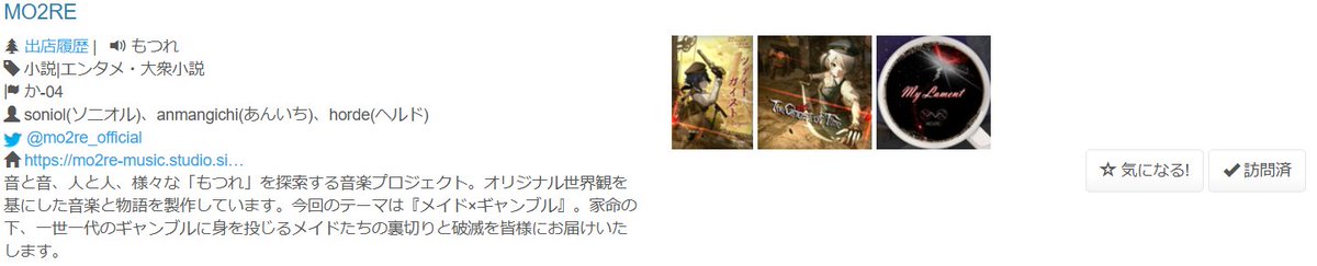 | MO2RE 〉 M3-2026春 【M-11a】 tweet media